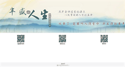 Desktop Screenshot of fuyinwang.com