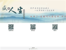Tablet Screenshot of fuyinwang.com